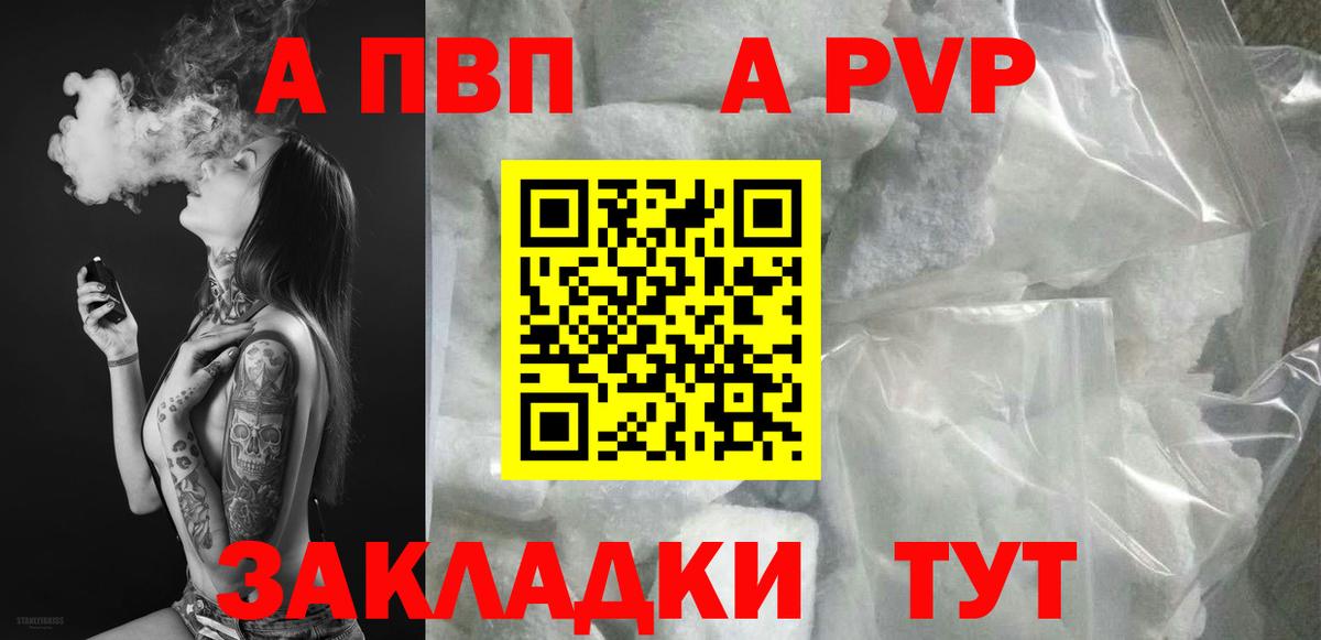 А ПВП крисы CK Биробиджан