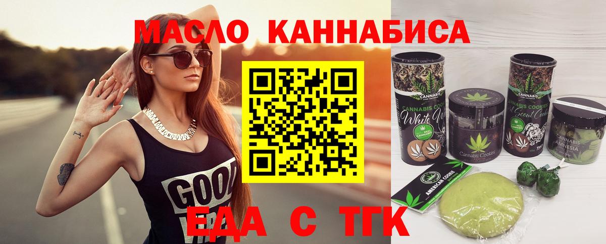 Canna-Cookies конопля  Вход с VPN  Биробиджан 