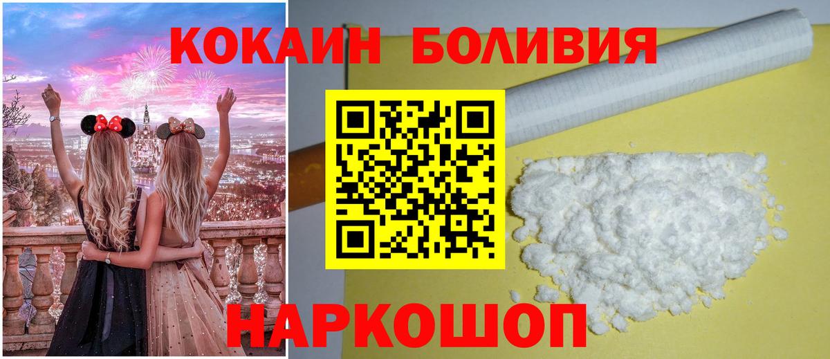 Кокаин 99%  Вход с VPN  Кокаин  что такое наркотик  Биробиджан 