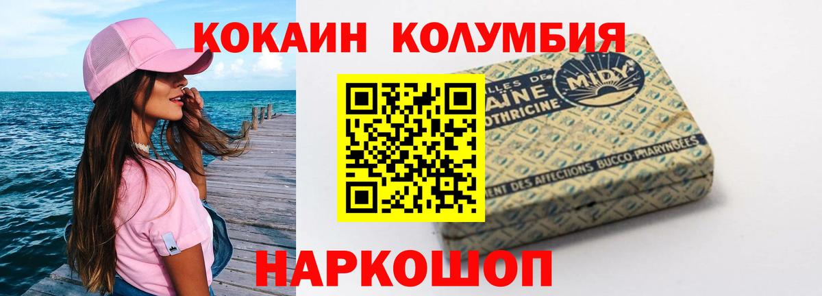 COCAIN 99% Биробиджан