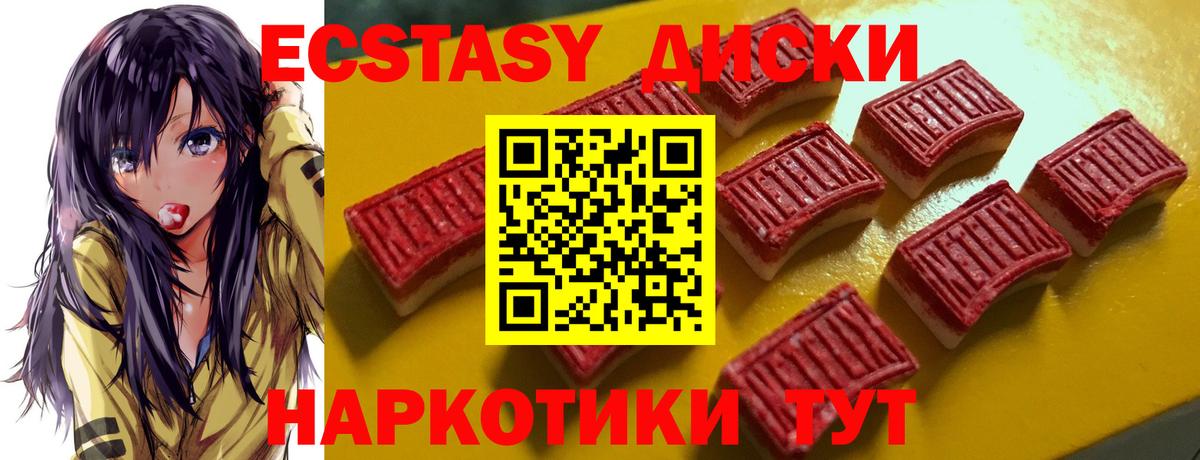 Экстази Philipp Plein  ЭКСТАЗИ 250 мг  Вход с VPN  Биробиджан 