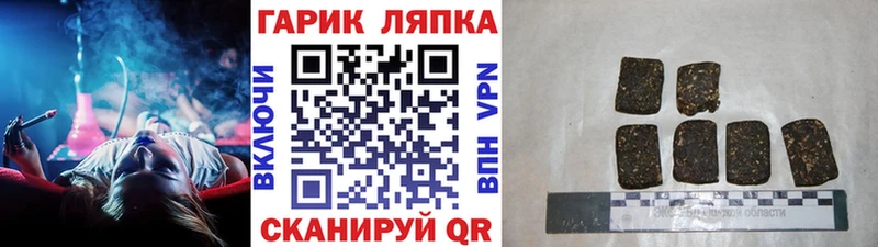 ГАШ Ice-O-Lator  Биробиджан 