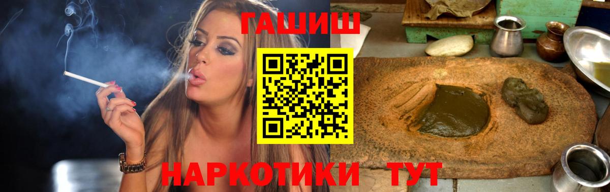 ГАШ  Гашиш Ice-O-Lator  Вход с VPN  Гашиш hashish  Биробиджан 