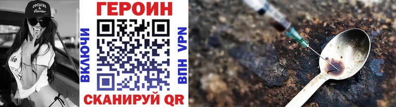 Героин афганец  сайты даркнета клад  Биробиджан 
