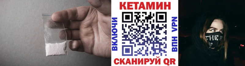 КЕТАМИН VHQ  где купить   Биробиджан 