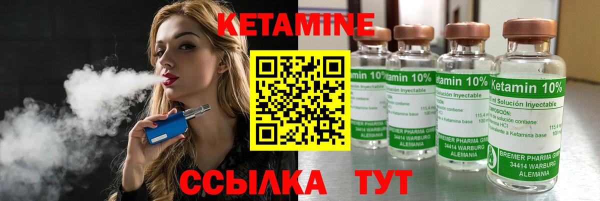 Биробиджан  КЕТАМИН VHQ  Вход с VPN 