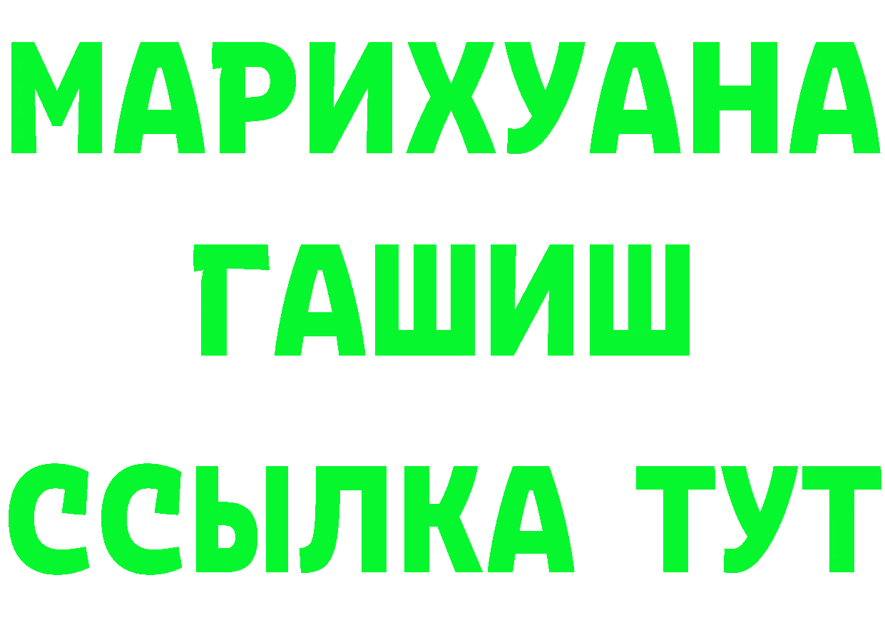 APVP Соль вход площадка omg Биробиджан