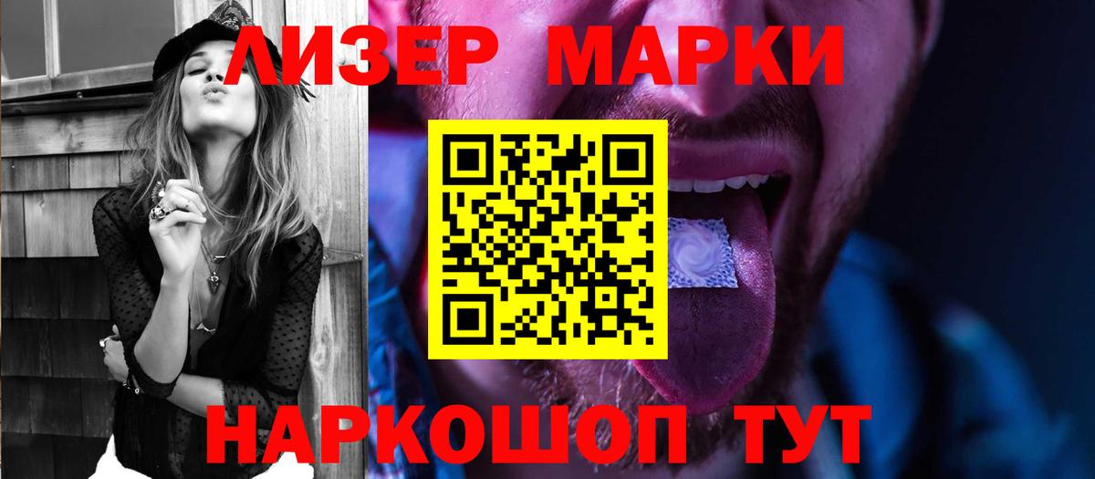 Лсд 25 экстази кислота  LSD-25 экстази кислота  Биробиджан  Вход с VPN 