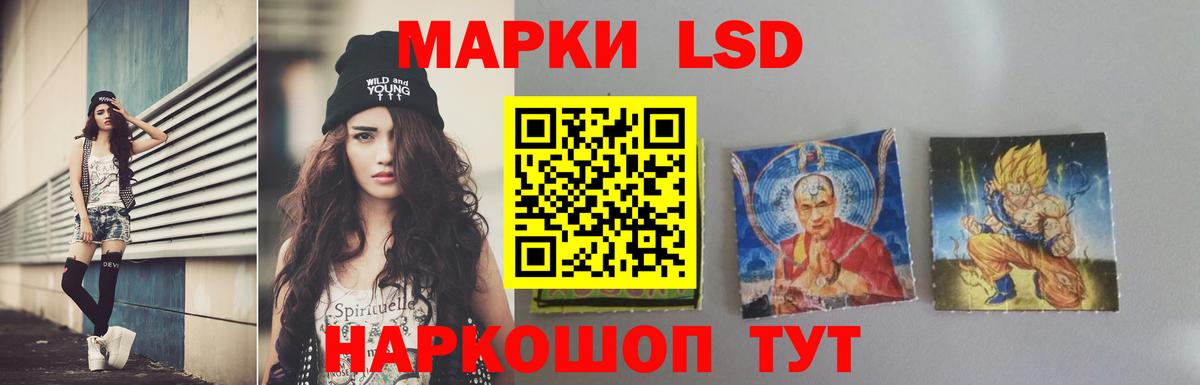 LSD-25 экстази ecstasy Биробиджан