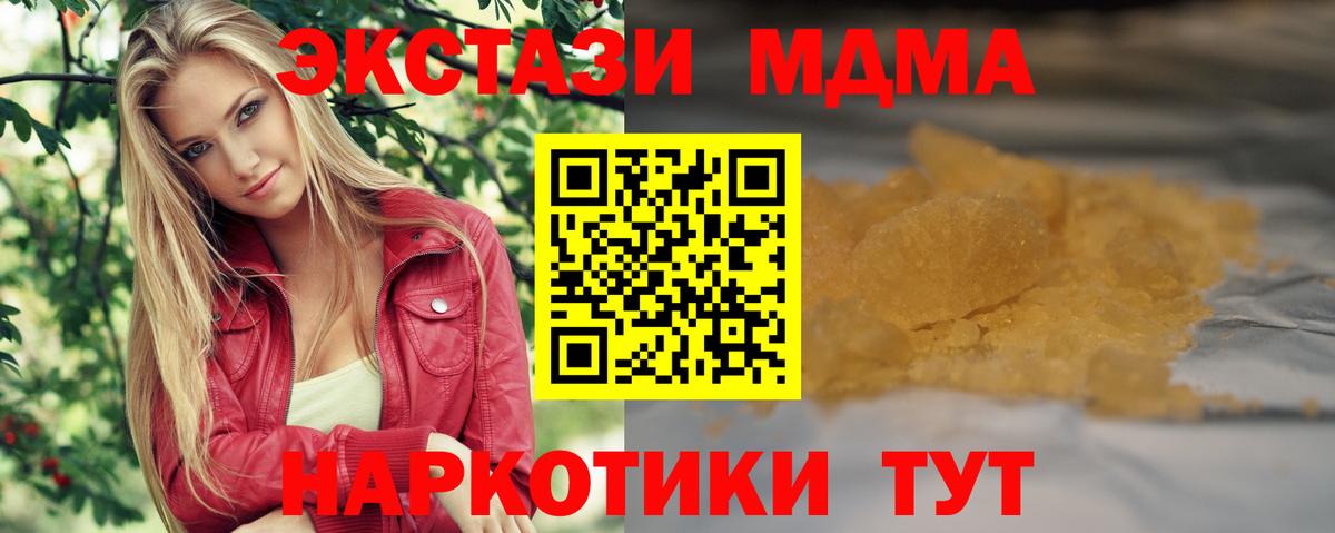 MDMA молли Биробиджан