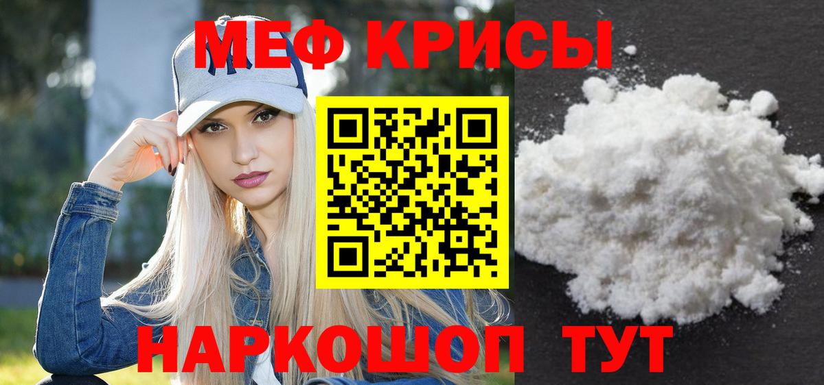 МЕГА ONION  Вход с VPN  МЯУ-МЯУ  Мефедрон  Биробиджан  Мефедрон VHQ 