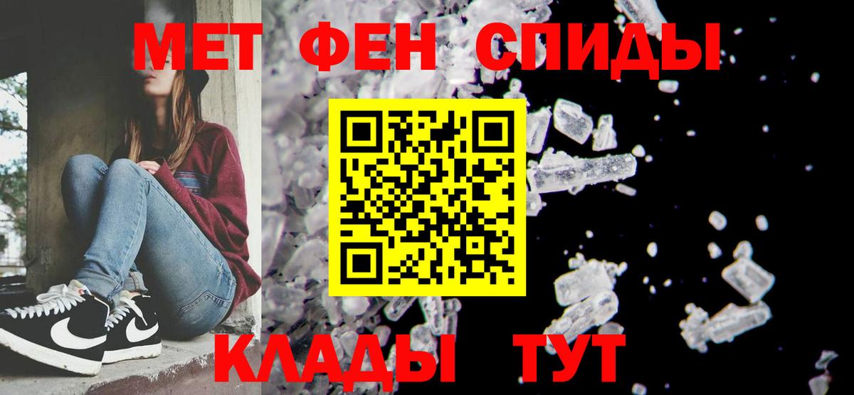 МЕТАМФЕТАМИН витя  Вход с VPN  МЕТАМФЕТАМИН витя  Биробиджан 