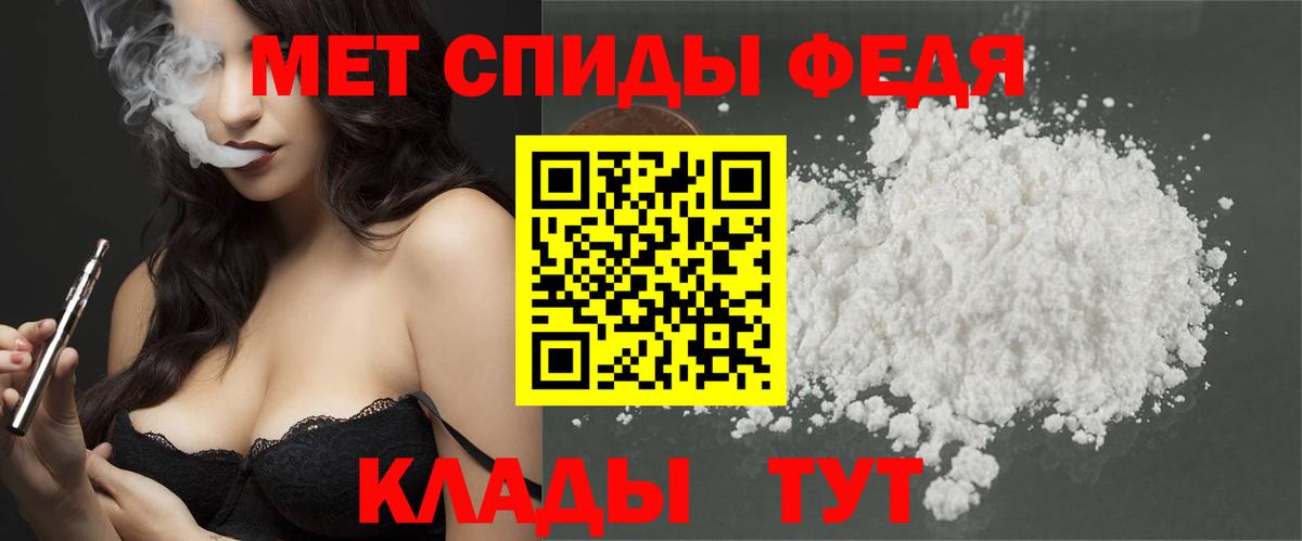 Первитин кристалл Биробиджан