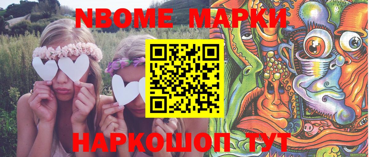 Марки NBOMe  Вход с VPN  Биробиджан  Марки 25I-NBOMe 1500мкг  Марки 25I-NBOMe 1500мкг 