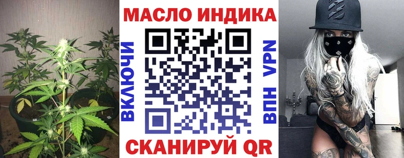 ТГК жижа  Биробиджан 