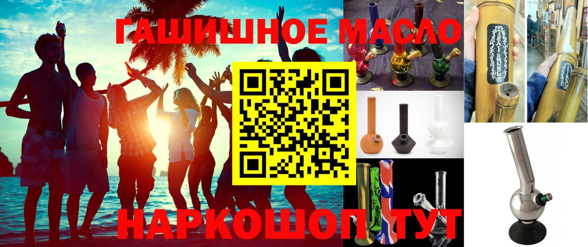 ТГК концентрат  Вход с VPN  ТГК Wax  Биробиджан 