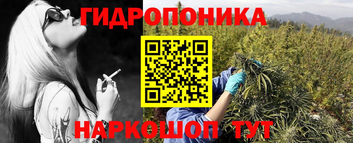 Канабис VHQ Биробиджан